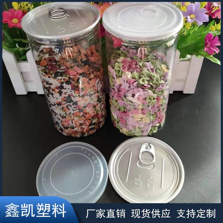 透明塑料螺旋易拉罐 休闲食品瓶 牛肉干花茶罐子85*200