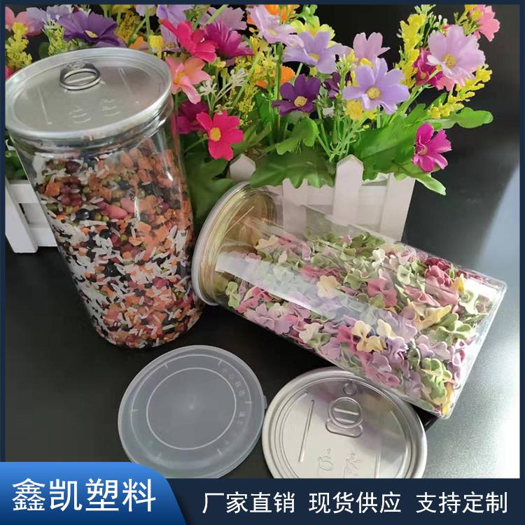 透明食品塑料罐 饼干罐炒货包装罐 PET塑料透明易拉罐 85*200