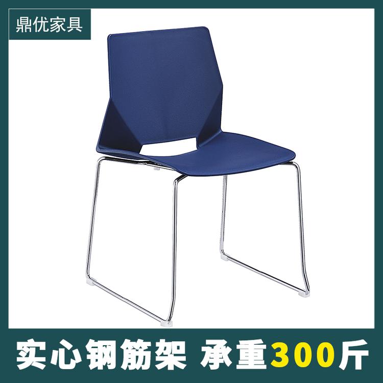 塑料会议椅 实心钢筋办公椅厂家直销 简约休闲椅 鼎优专业生产培训桌椅