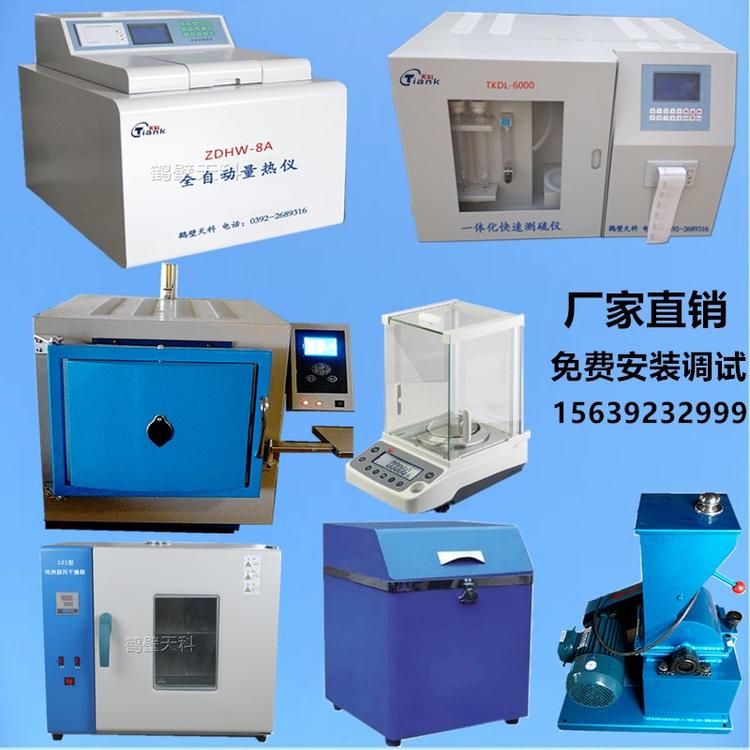 全套煤炭化验设备 煤质分析仪器厂家 供热公司整套检验仪器 化验室设备