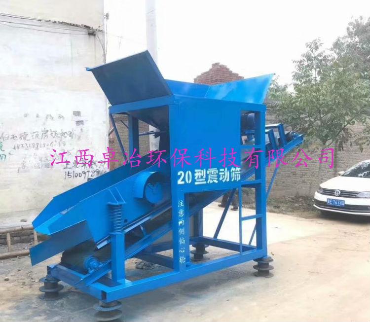供应20型振动筛沙机  移动式20型振动筛沙机  小型振动式筛沙机  筛沙洗沙一体机