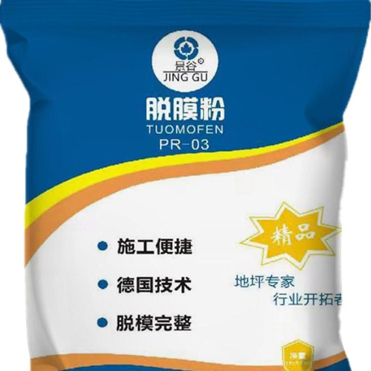 混凝土艺术压印地面（地坪）材料厂家