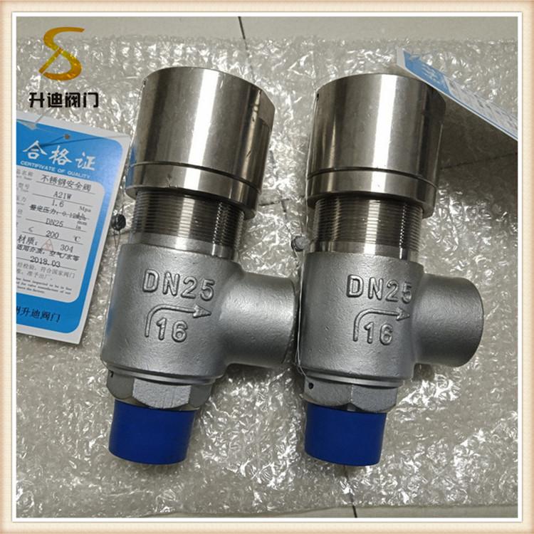 温州升迪供应A21W-16P不锈钢安全阀