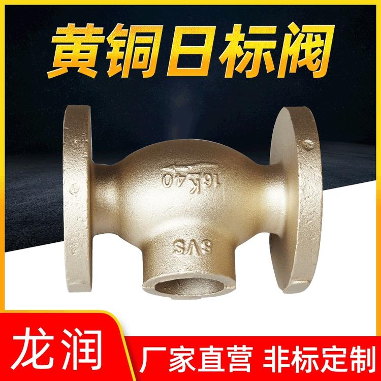 H62黄铜日标阀ZCuZn38黄铜阀黄铜日标阀厂家供应