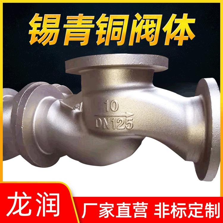 现货锡青铜阀体船舶通用材质ZCuSn10Zn2按需定制加工批发铜套