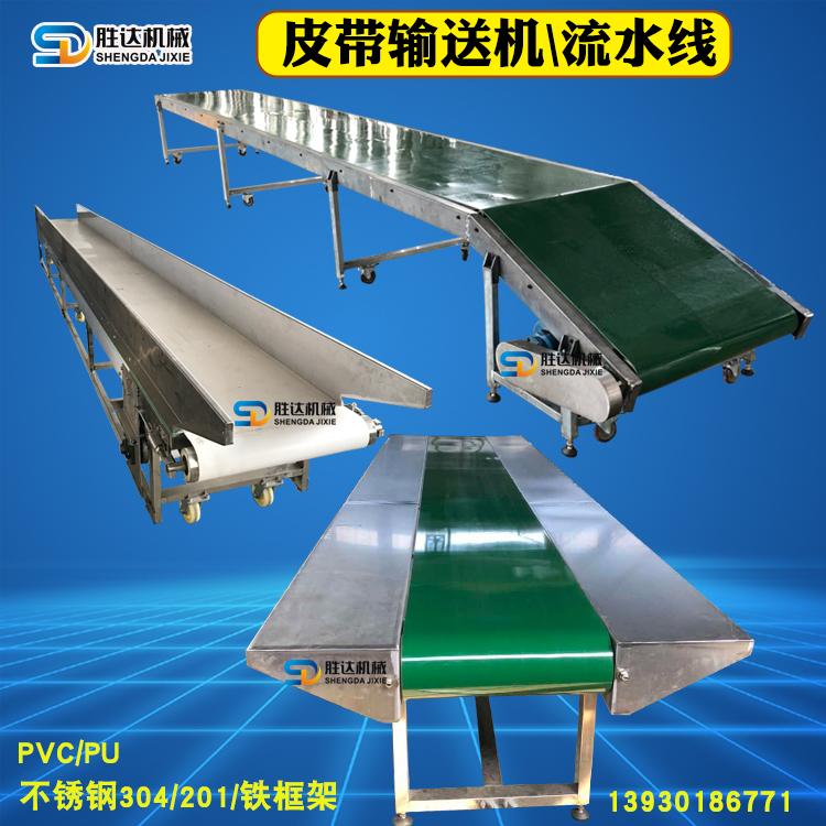 轻型皮带输送机味精挡板pvc爬坡机加厚白色传送带不锈钢皮带提升机