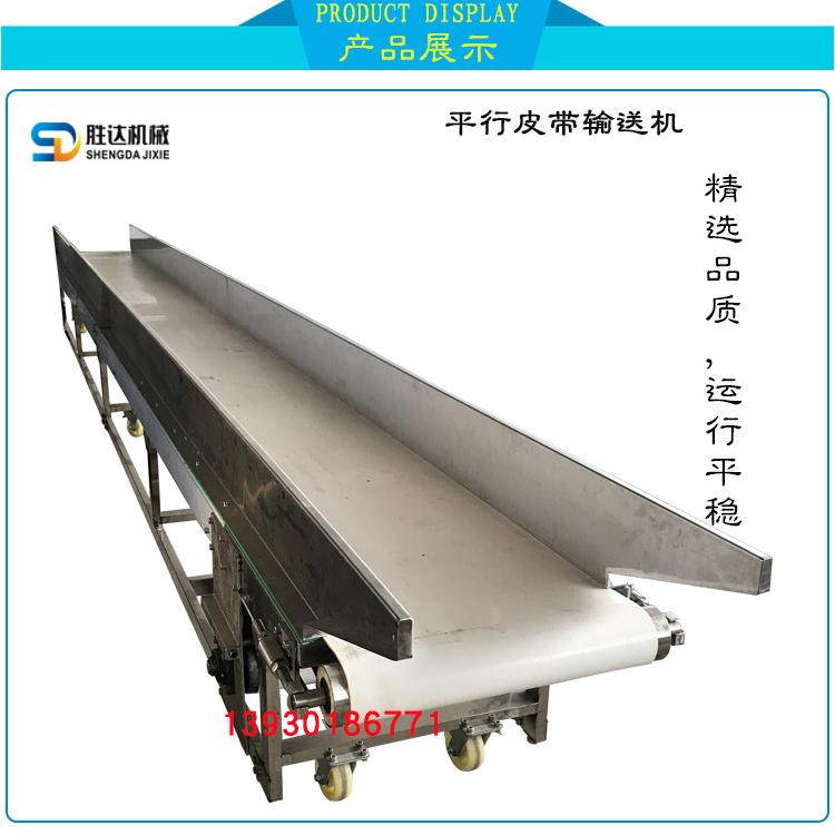定制皮带上料机陈皮颗粒Z型皮带提升输送机坚固耐用厂家定制