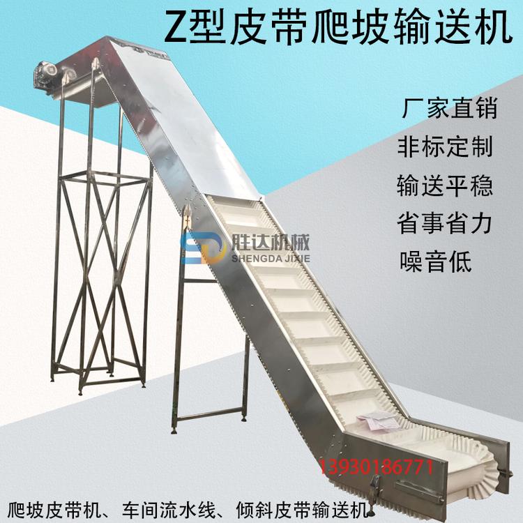 皮带输送机价格输送罗汉果裙板挡板带式爬坡上料机带式流水线