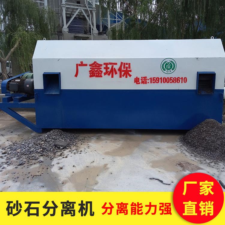 搅拌站用砂石分离机 沙石分离机 欢迎订购砂石分离机 广川机械
