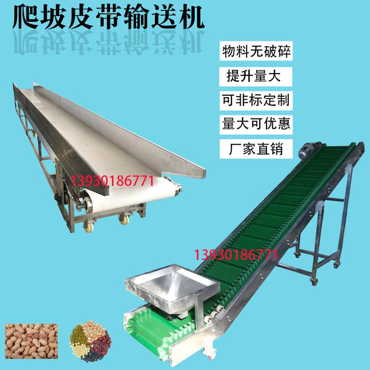 全自动红枣干皮带输送机烘干皮带流水线可移动大型皮带运输送料机