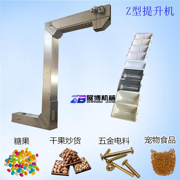 1.8升大米斗式提升机不锈钢链斗式输送机变频调速循环式Z型斗提机