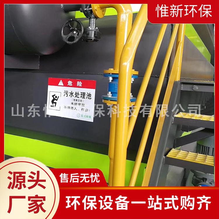 小型废水处理设备 地埋式一体化污水处理设备 废水净化系统厂家