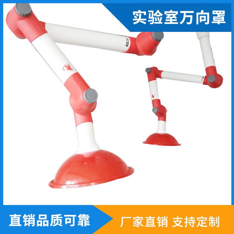 集气罩排气罩吸气罩万向集气罩万向罩现货供应