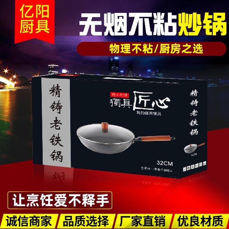精铁少烟炒菜锅无涂层炒菜锅不粘不锈炒菜锅具礼品