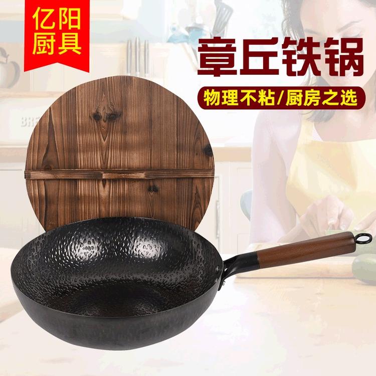 加工手工铁锅章丘铁锅章丘手工铁锅无涂层章丘铁锅