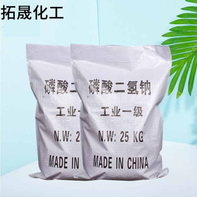 磷酸二氢钠供应水处理国标优级品磷酸二氢钠厂家批发工业级98%磷酸二氢钠