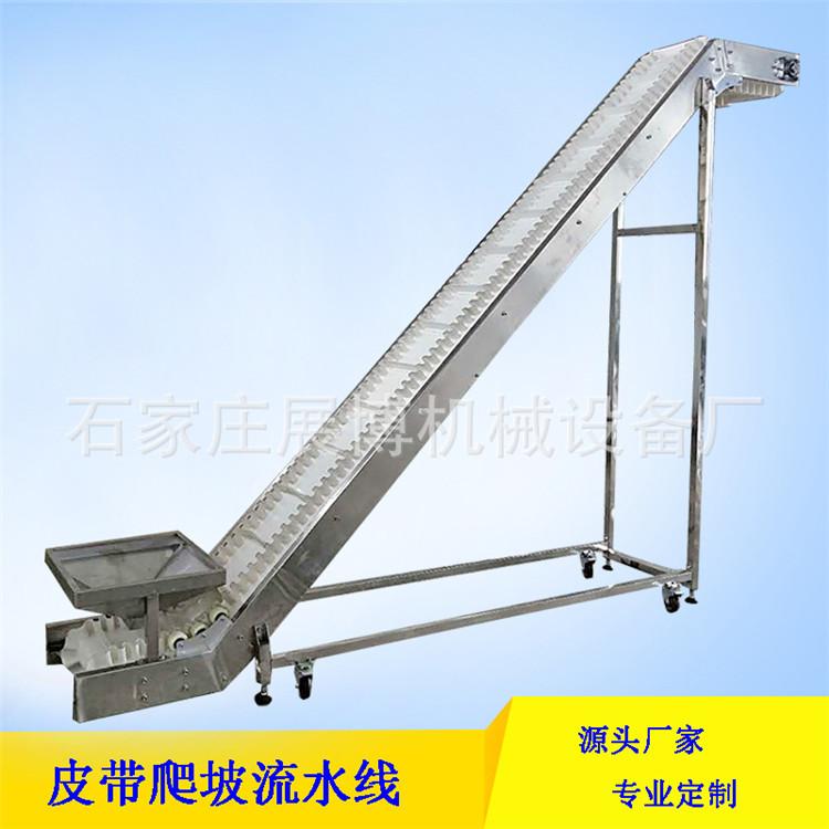 600带宽挡板爬坡输送机红茶皮带传送机食品级PVC隔板提升机厂家