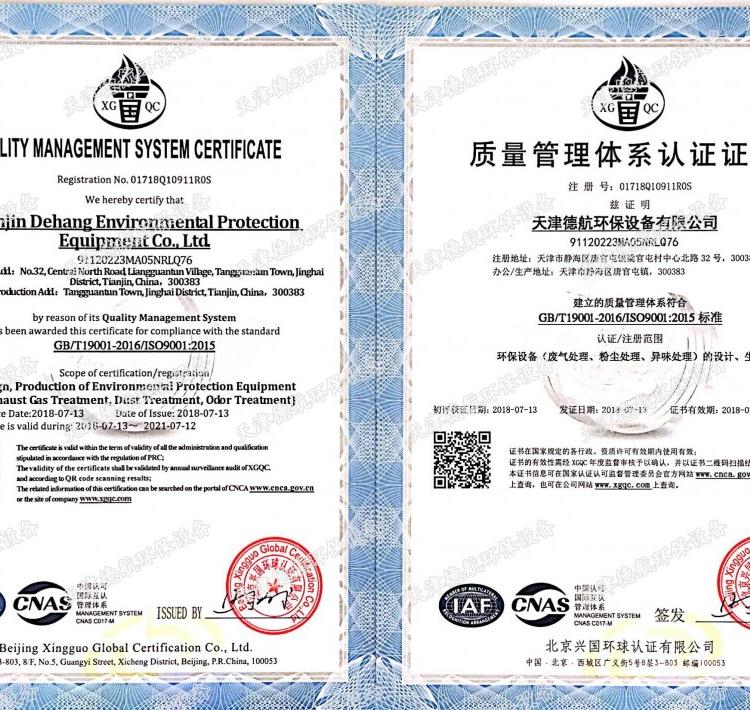 喷漆烤漆印刷废气VOC处理  催化燃烧 天津德航专业安装