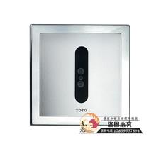 可适配TOTO小便池尿斗感应器配件批发DUE113单面板不含感应探头DUE114树脂面板