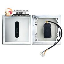 可适配TOTO小便池尿斗感应器配件批发DUE113面板含感应探头窗口开关红外线电眼DUE114