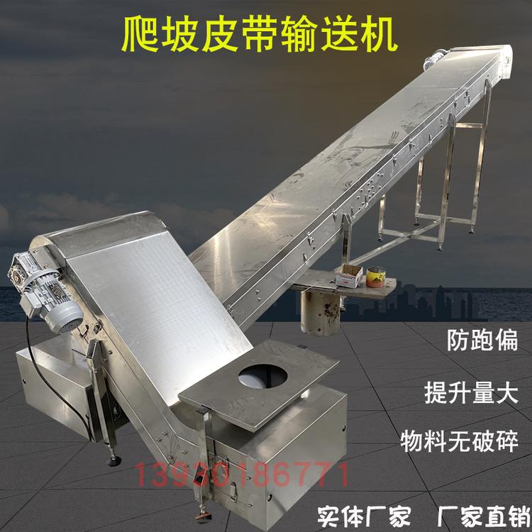 宽度定制皮带上料机裙边格挡爬坡输送机图钉五金倾斜皮带提升机实体厂家