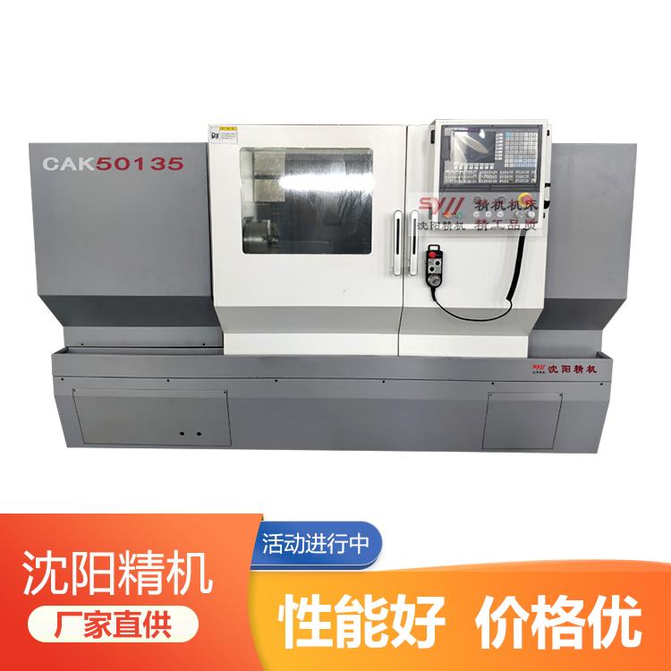 沈阳精机数控车床CAK50135 三挡变速 整体床身
