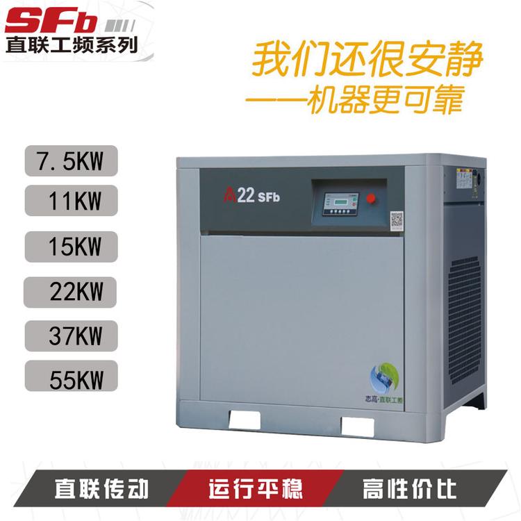 口罩机口罩空压机志高螺杆式空压机食品空压机22KW7.5KW11/15/37千瓦厂家直销空压机维修配件销售