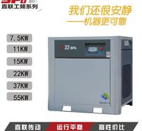 口罩机口罩空压机志高螺杆式空压机<em>食品</em>空压机22KW7.5KW11/15/37千瓦厂家直销空压机维修配件销售