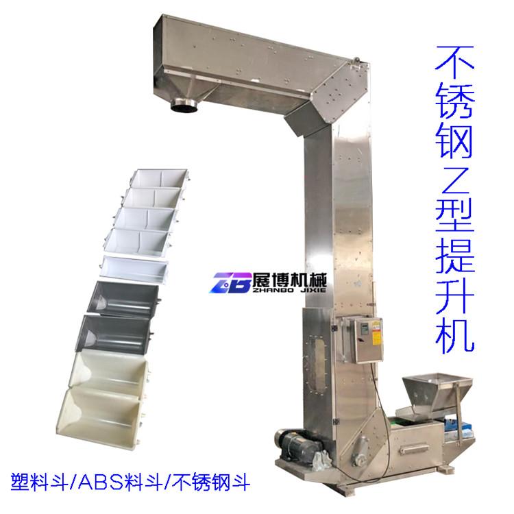 不漏料斗提机碧根果零破碎上料机可调速Z型C型T型连续式提升机