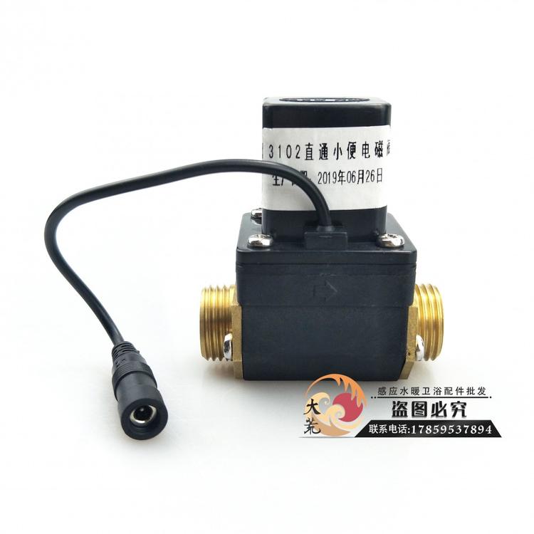 可适配HUIDA惠达HDE120小便感应冲水器配件dc6v新款脉冲批发原装电磁阀电子阀电机线圈阀门开关