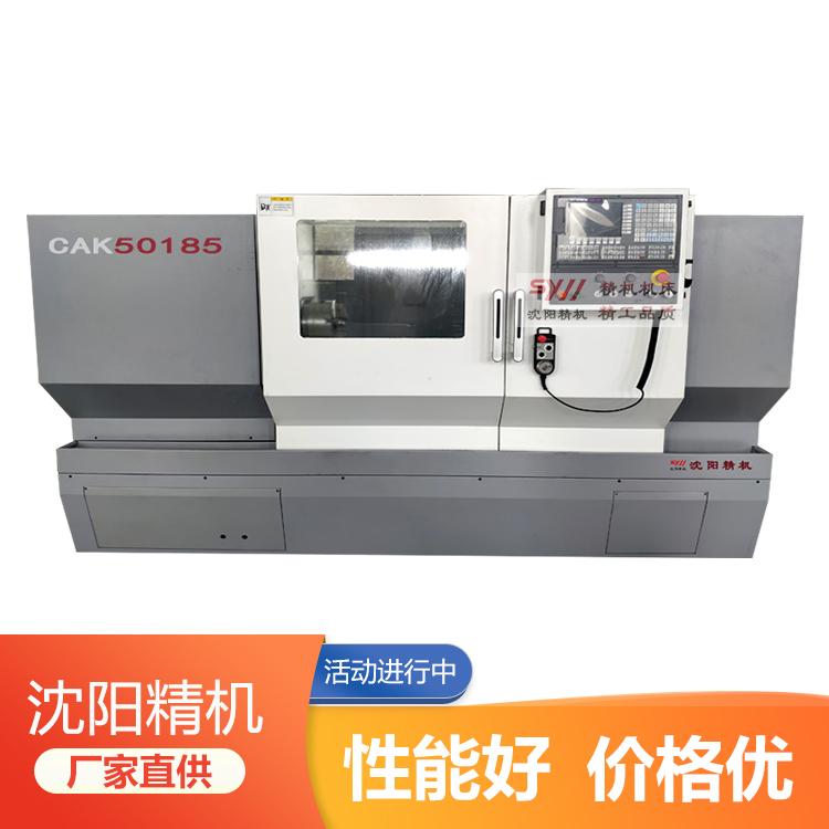 沈阳精机数控车床CAK50185 三挡变速 整体床身