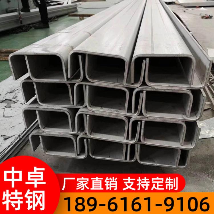 长期供应 201不锈钢槽钢 规格齐全 可加工定制