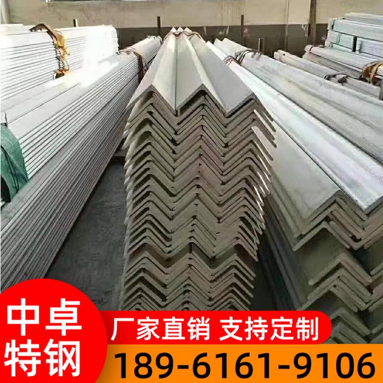 大量销售 304不锈钢角钢 316L不锈钢角钢 可切割 欢迎致电