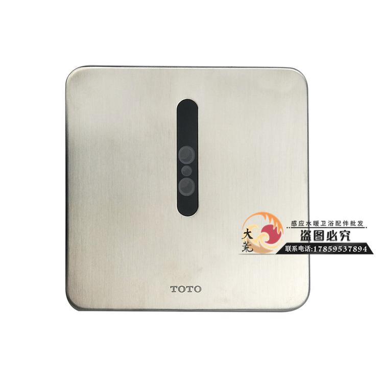可适配TOTO暗装式小便池尿斗感应式冲洗阀配件DUE114UPK批发面板感应头电眼感应窗