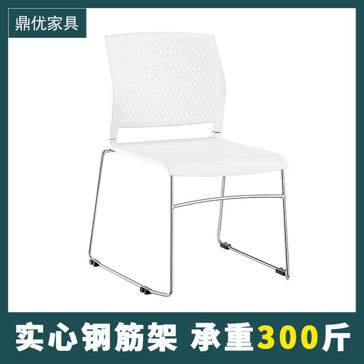 会议室会议椅 可叠落办公椅厂家直销 塑料培训椅 鼎优专业生产培训桌椅