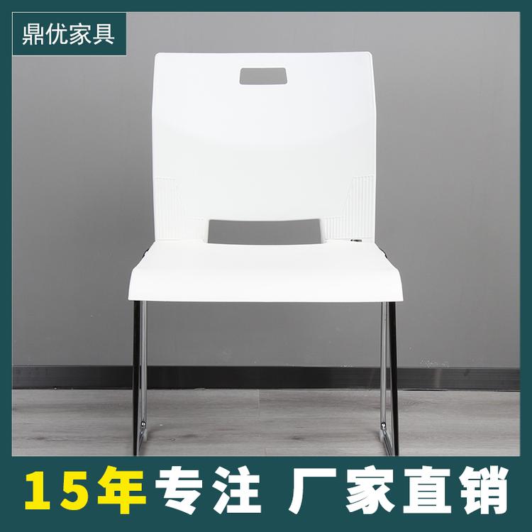可堆叠会议椅 顺德办公椅厂家直销 网布洽谈椅 鼎优专业生产培训桌椅