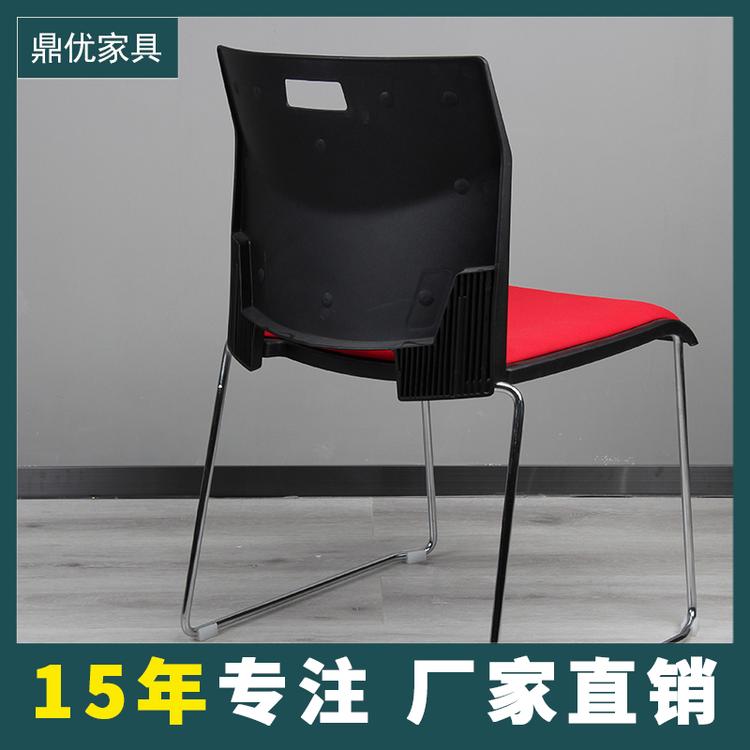 塑料会议椅 员工办公椅厂家直销 休闲洽谈椅 鼎优专业生产培训桌椅