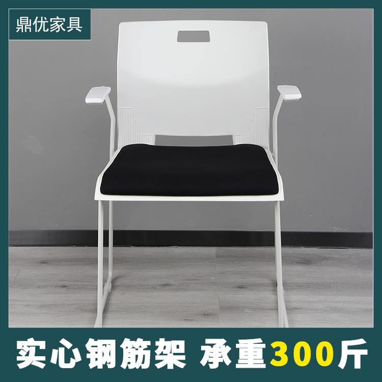 公司开会椅 佛山会议椅厂家直销 洽谈接待椅 鼎优专业生产培训桌椅