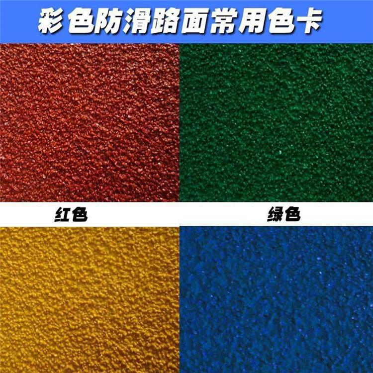 彩色陶瓷颗粒防滑路面 厂家（直销）
