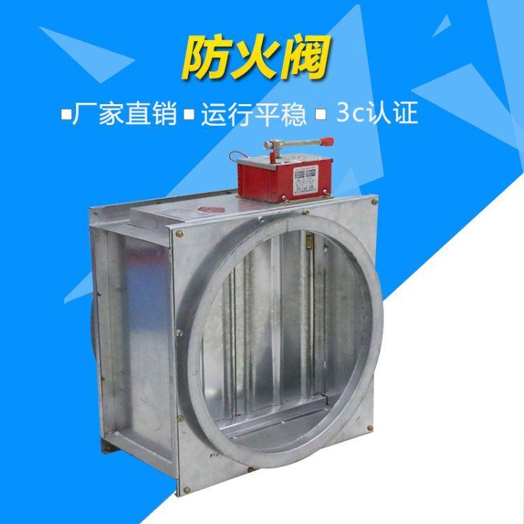 低价制作加工  280度  排烟防火阀            3C资质认证