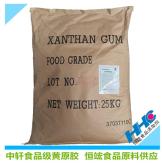 广州现货供应中轩黄原胶9270 食品级 粘度1520 袋装25kg