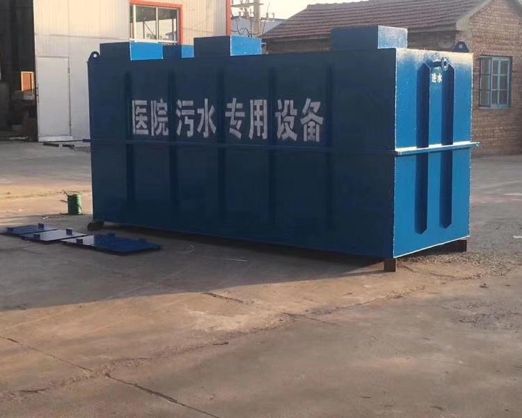 甘肃兰州医院污水处理设备厂家    青海污水处理设备价格