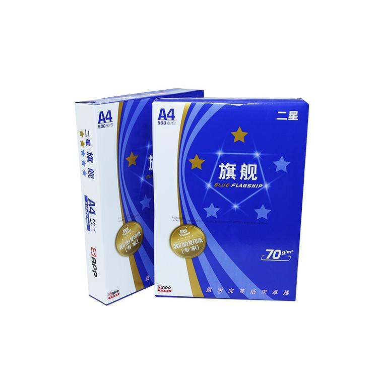APP二星蓝旗舰a4复印纸整箱包邮打印纸单包70g苏州打印纸批发