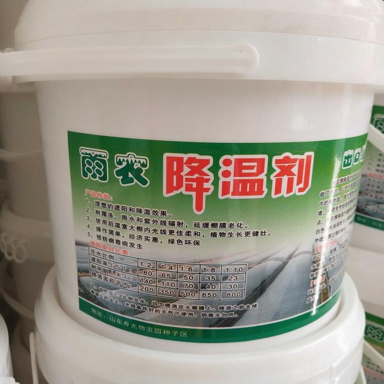 厂家直销大棚降温剂   蔬菜水果降温剂直销商
