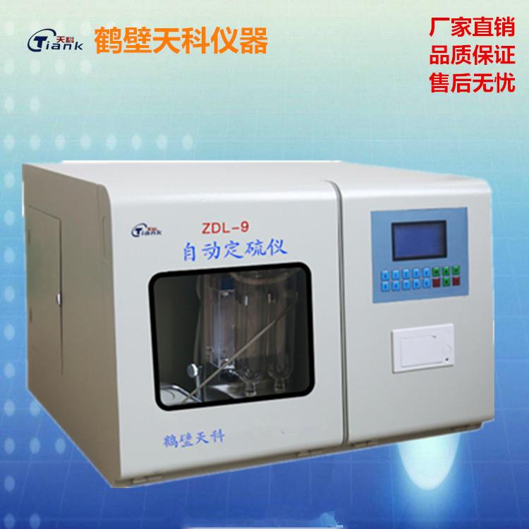 一体定硫仪 快速测硫仪 煤炭自动定硫仪