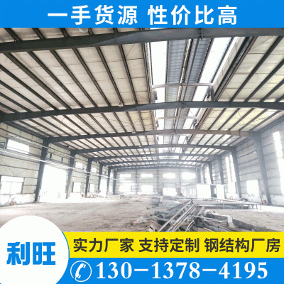 3月新品利旺钢结构库房出售二手钢结构厂房材料集装箱钢结构库房