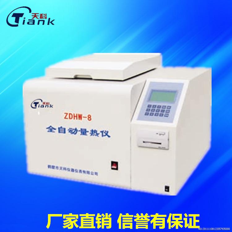 煤炭热值检测仪 煤炭验煤机 量热仪