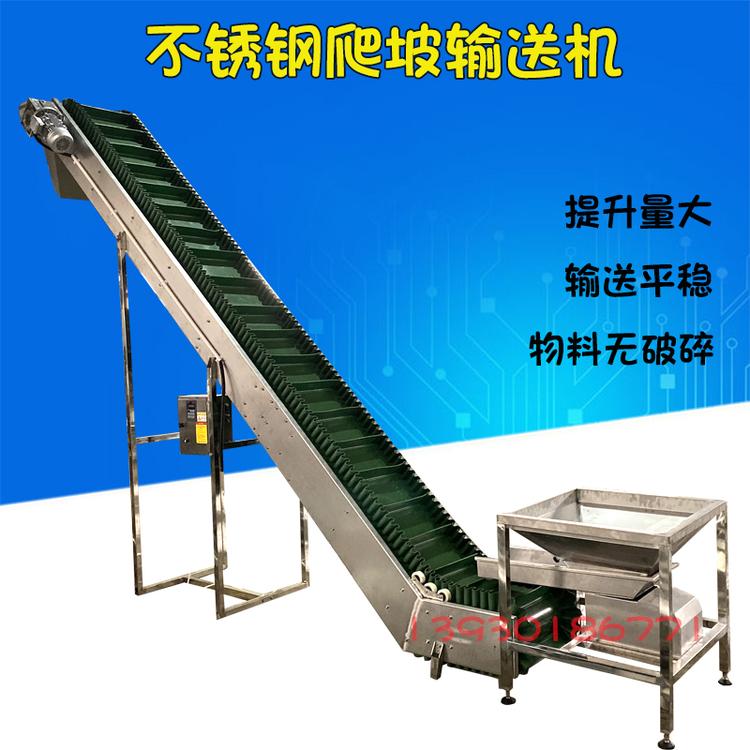 皮带运输机挡格斜坡柠檬糖爬坡输送机Z型往复式皮带提升机厂家直销