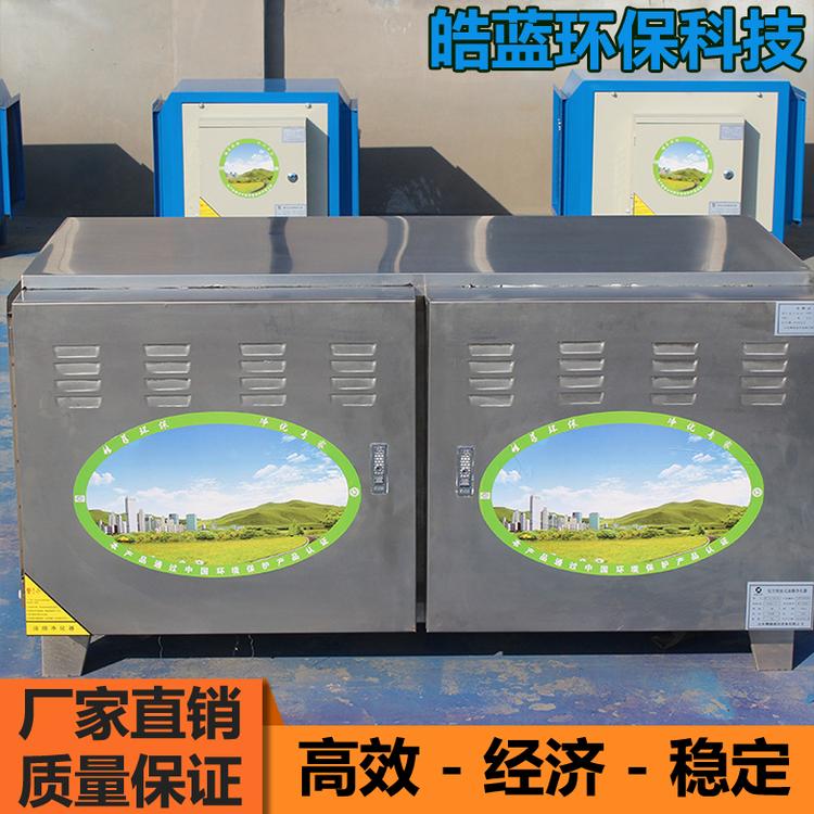 工业无烟环保油烟净化器批发 低空排放净化器 油烟分离器