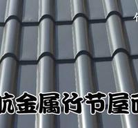 西安金属仿古竹节瓦厂_金属竹节瓦片多少钱